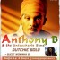 concert-anthony-b