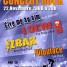 izbak-en-concert-a-muzikomania